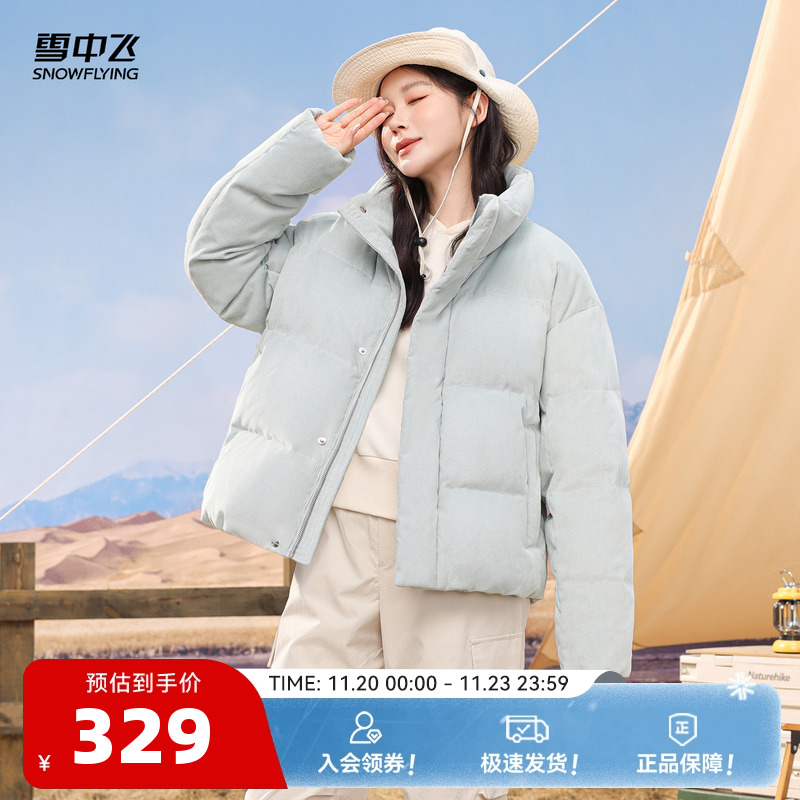 雪中飞小个子温柔羽绒服