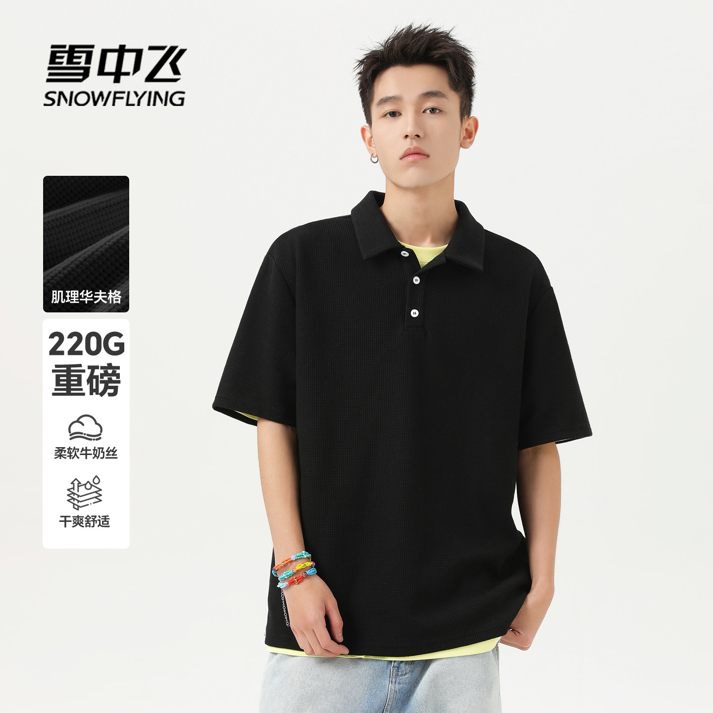 雪中飞华夫格polo衫男2026新款夏季宽松半截袖上衣休闲短袖t恤PCD