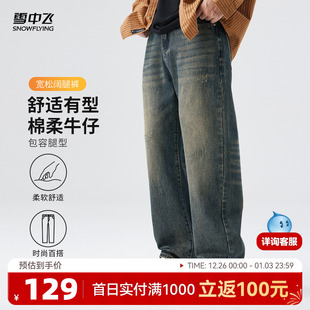潮流百搭休闲美式 做旧弯刀牛仔裤 复古 男女同款 雪中飞2025秋新款