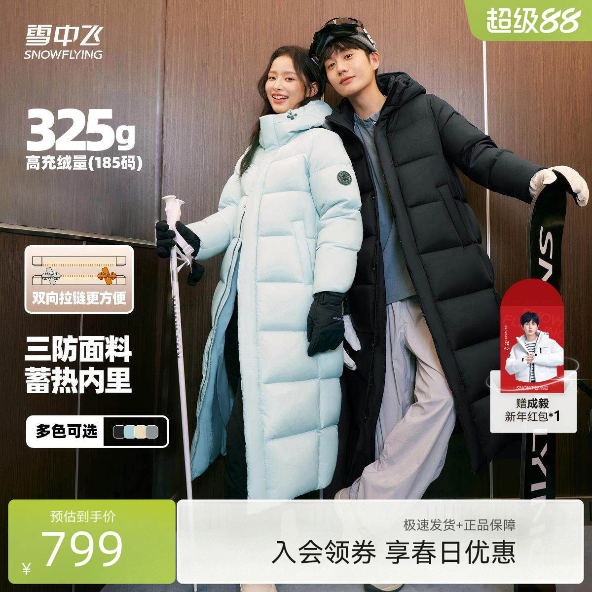 【成毅同款】雪中飞大被子2.0长款外套26春男女加厚高充绒羽绒服