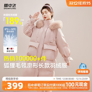 雪中飞25秋冬女韩版廓形马卡龙狐狸毛羽绒服加厚外套长款甜美F
