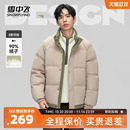 羽绒服面包服立领撞色保暖加厚外套 短款 雪中飞2025冬新款 男士
