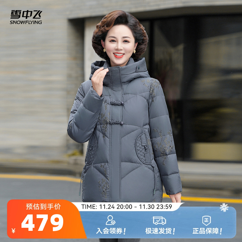 雪中飞绣花时尚羽绒服