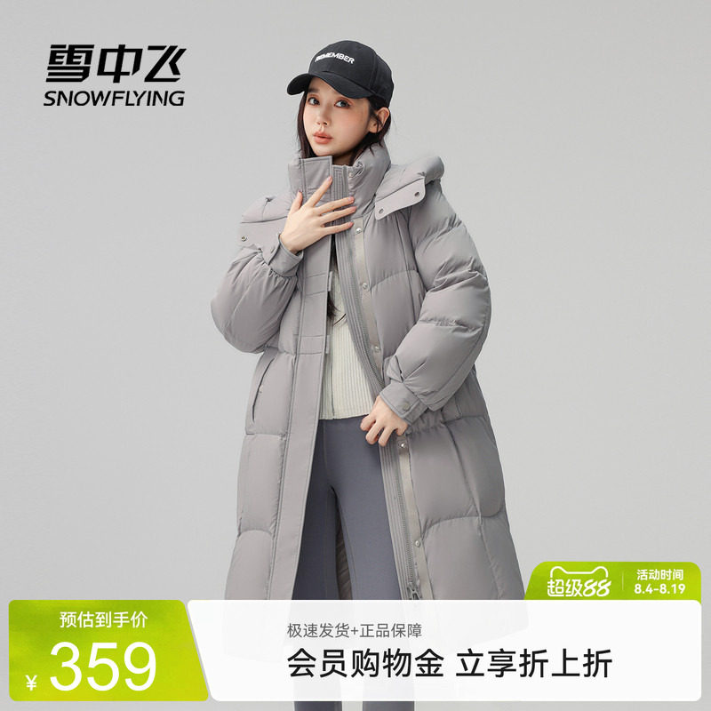 雪中飞公主长款羽绒服