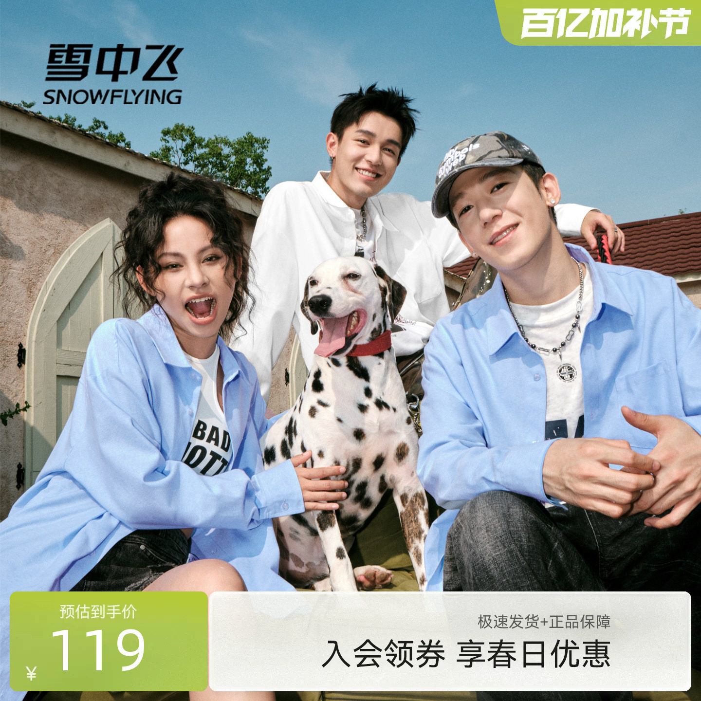 雪中飞休闲衬衫男款春季新款牛津纺长袖衬衣男宽松翻领薄外套PCD