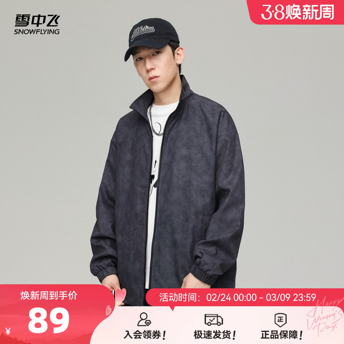 雪中飞2026秋新款男款立领夹克外套美式时尚复古痞帅商务休闲