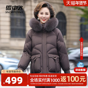雪中飞2026春新款女士妈妈款中长羽绒服狐狸毛领保暖绳结洋气