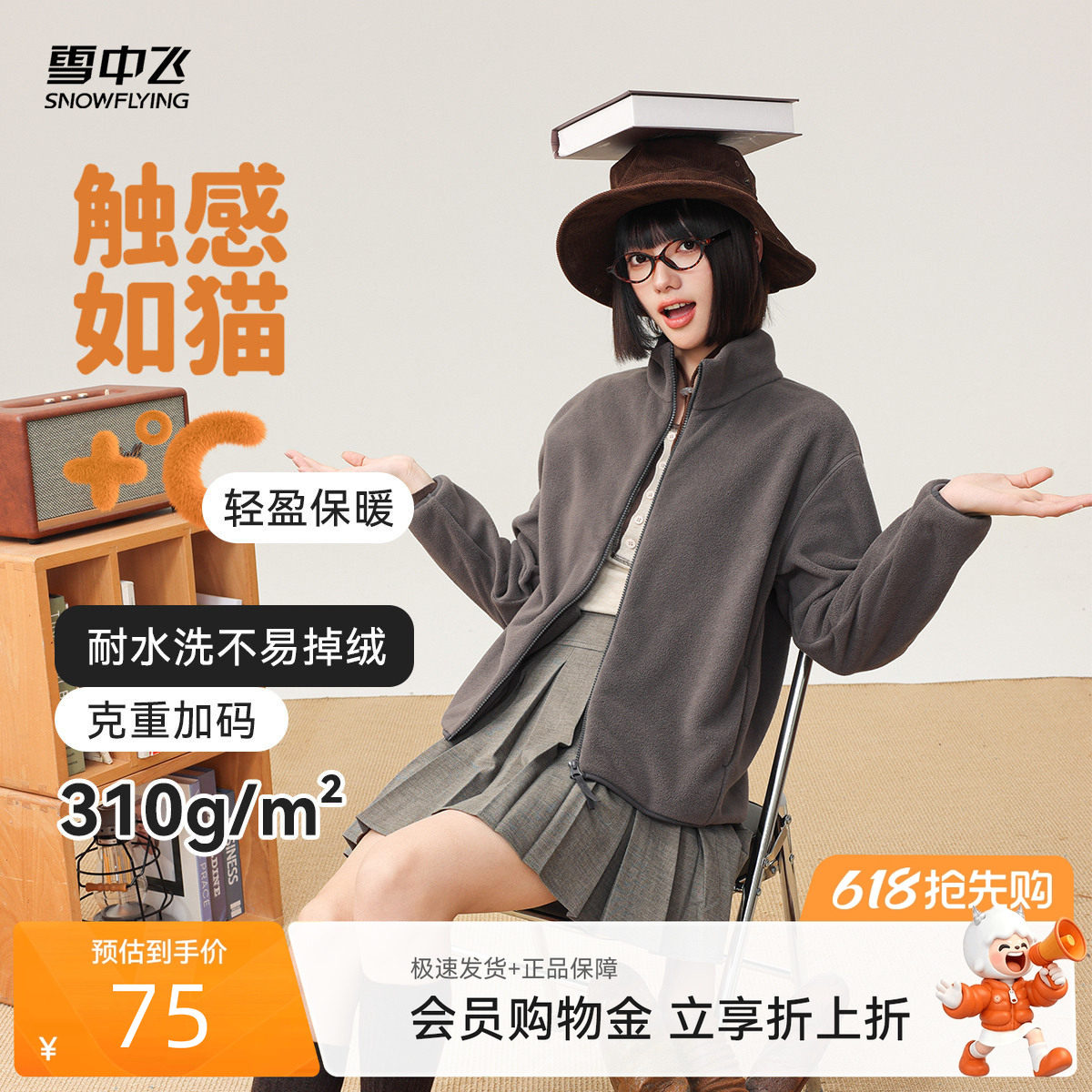 【春季热卖】雪中飞春装男女情侣运动摇粒绒立领外套户外休闲大码
