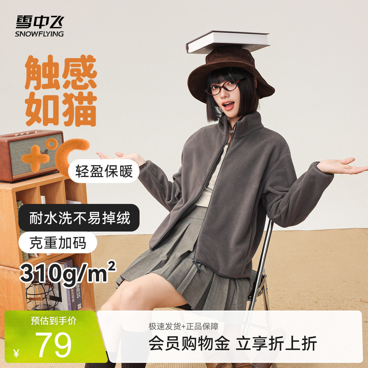 2026新款摇粒绒春季外套