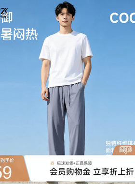 雪中飞男士冰丝凉感防晒休闲裤