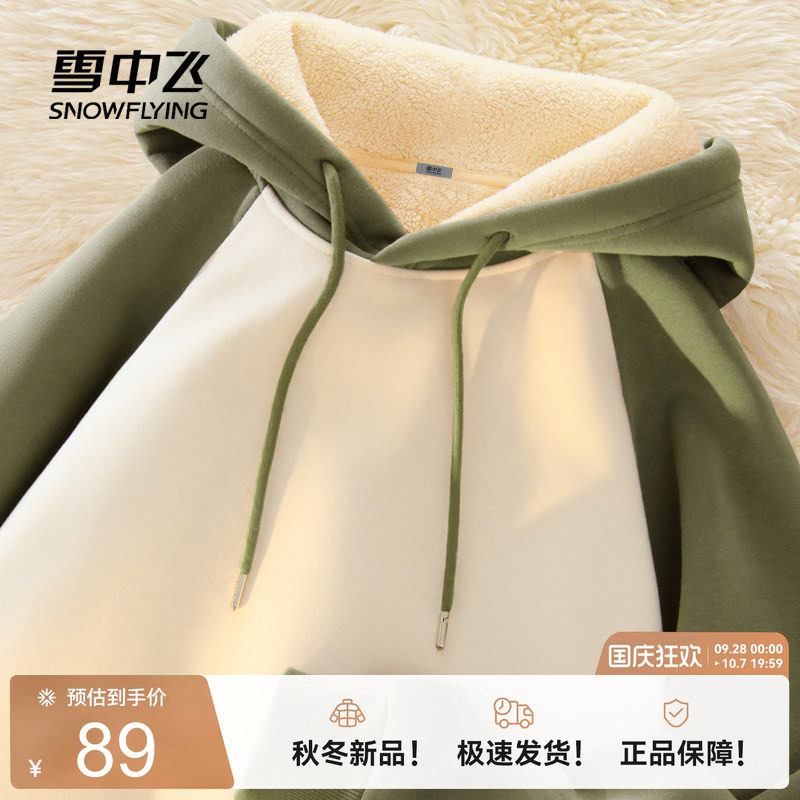 雪中飞女士加绒撞色连帽卫衣秋冬图片
