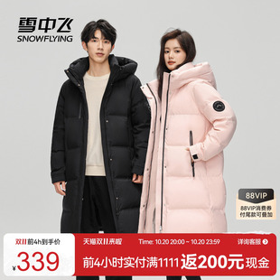 雪中飞2026冬新款男女情侣中长款羽绒服连帽时尚青春加厚炸街百搭