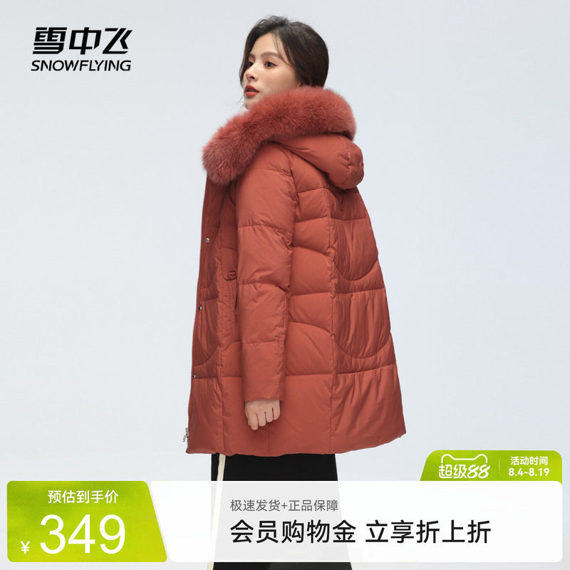 SNOWFLYING/雪中飞中长款羽绒服