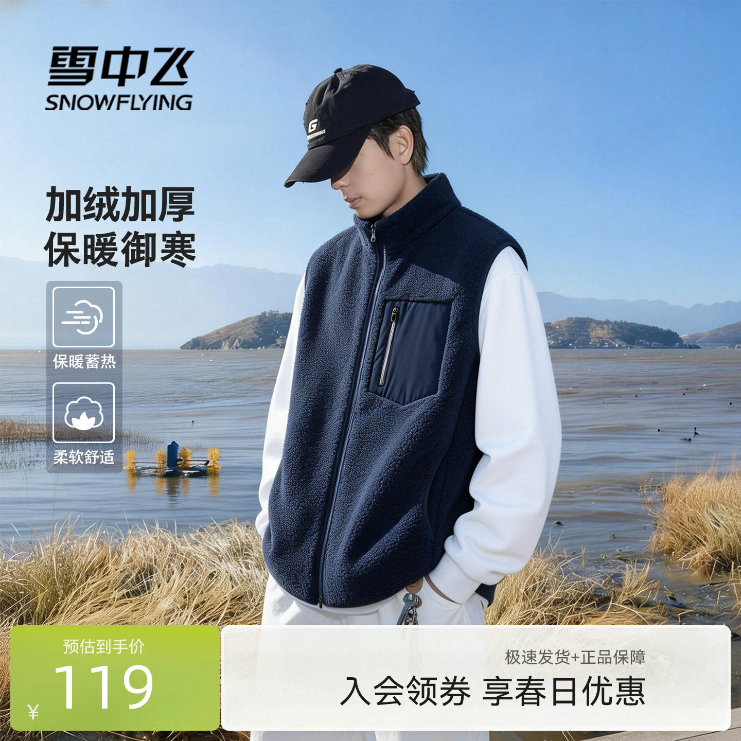 雪中飞马甲男款加绒加厚内搭背心男冬春装新款户外休闲马夹PCD