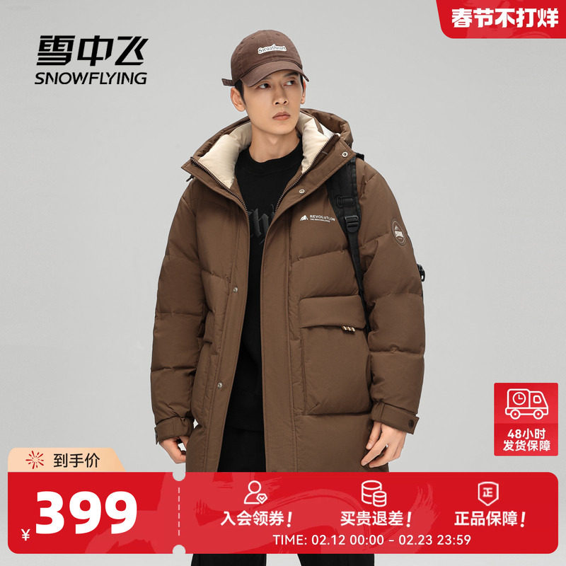 雪中飞2026春新款男士连帽中长款羽绒服休闲时尚保暖纯色百搭