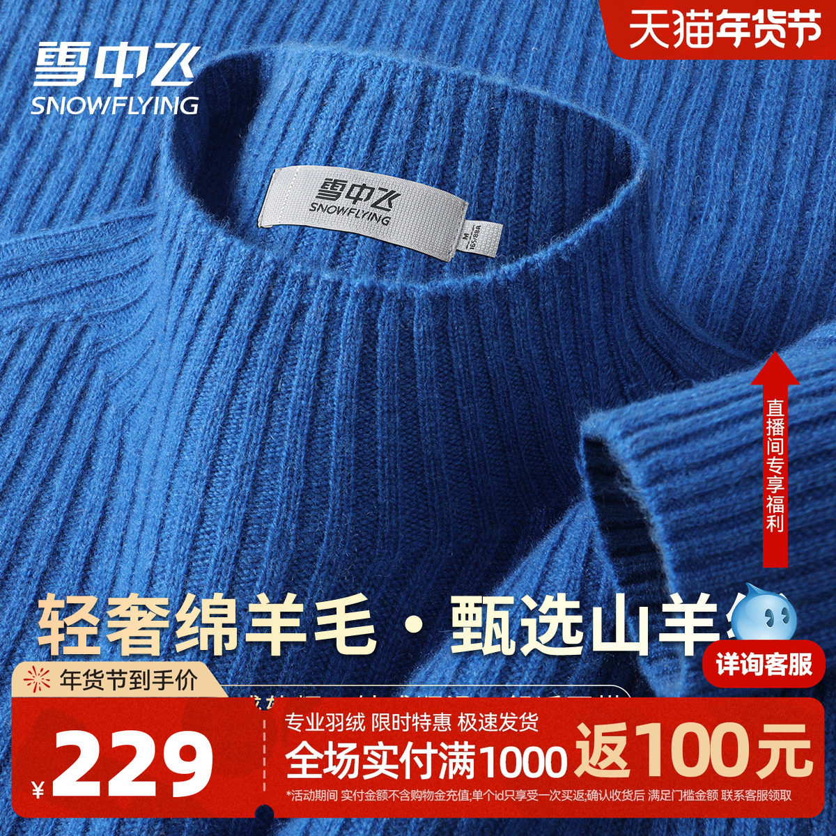 雪中飞【含山羊绒】半高领竖坑条温暖毛衣女纯色简约内搭羊毛衫W