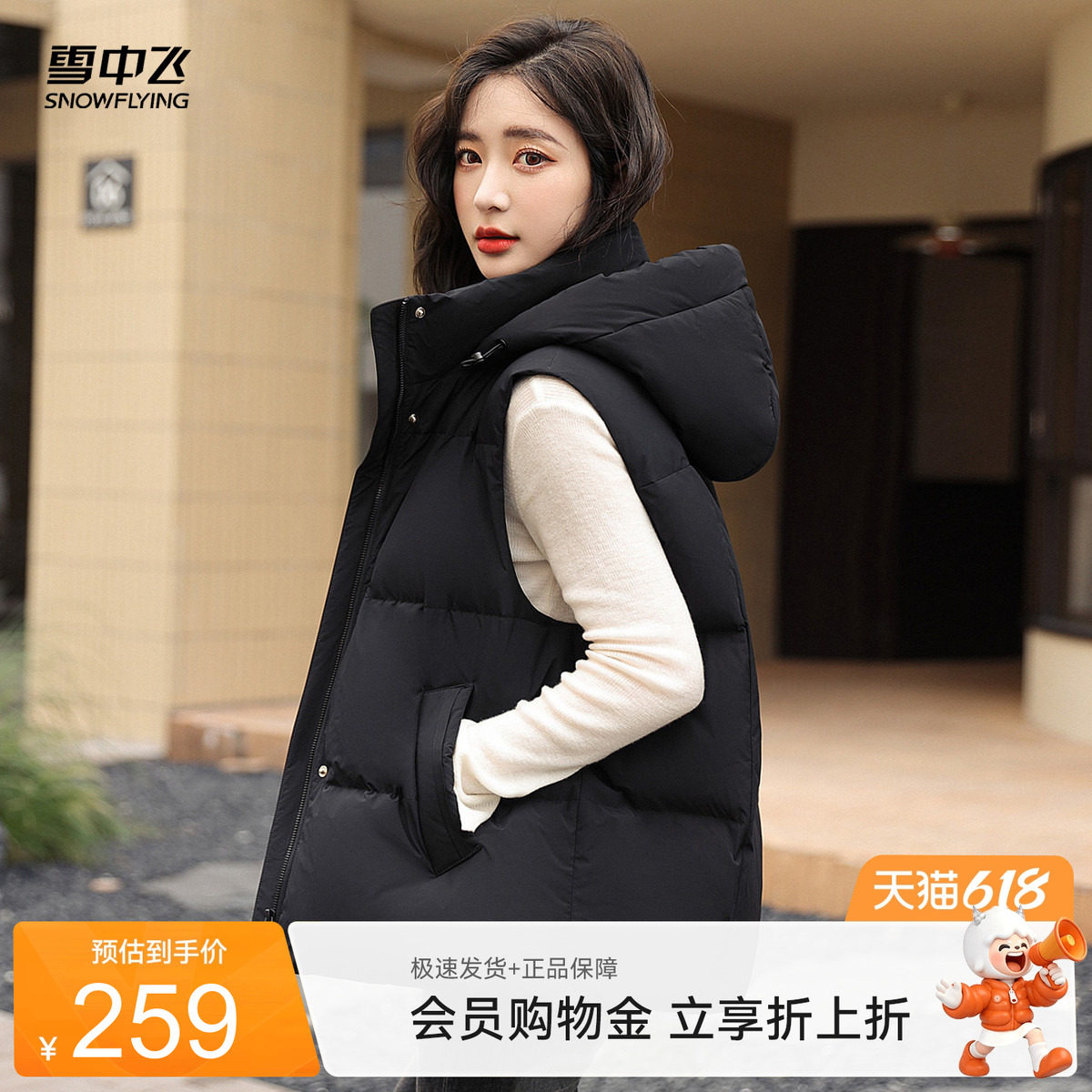 雪中飞时尚短款连帽马甲