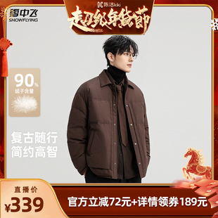 【付定金!k姐年货节】雪中飞男士短款衬衫式商务夹克羽绒服