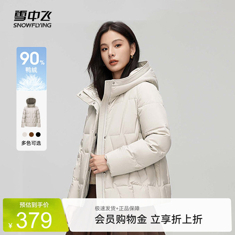 雪中飞2026夏新款女士短款连帽羽绒服时尚简约分格保暖咖棕H版