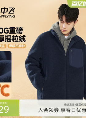 雪中飞男士外套春季2026新款加绒加厚上衣男保暖立领美式夹克PCD