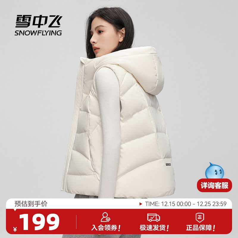 雪中飞2025冬新款女士羽绒马甲连帽通勤百搭叠穿时尚保暖纯色