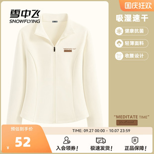 休閑開衫 雪中飛薄外套女款 秋季 2025新款 女上衣PC 女士運動速干修身