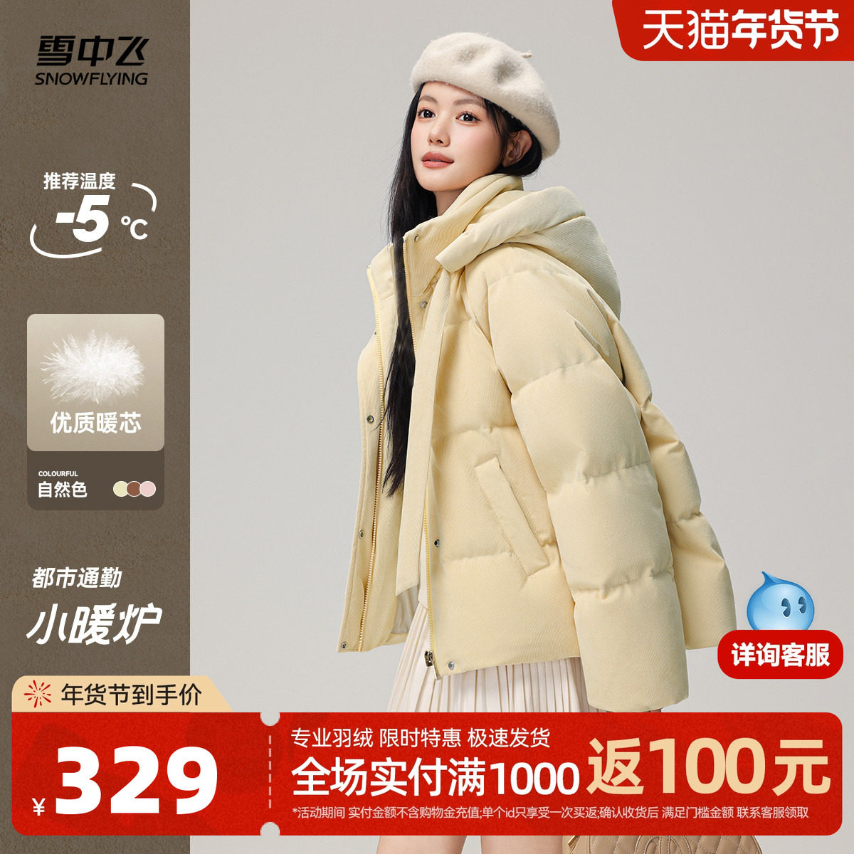 雪中飞2025冬新款小个子女士短款复古连帽羽绒服可露丽设计感保暖