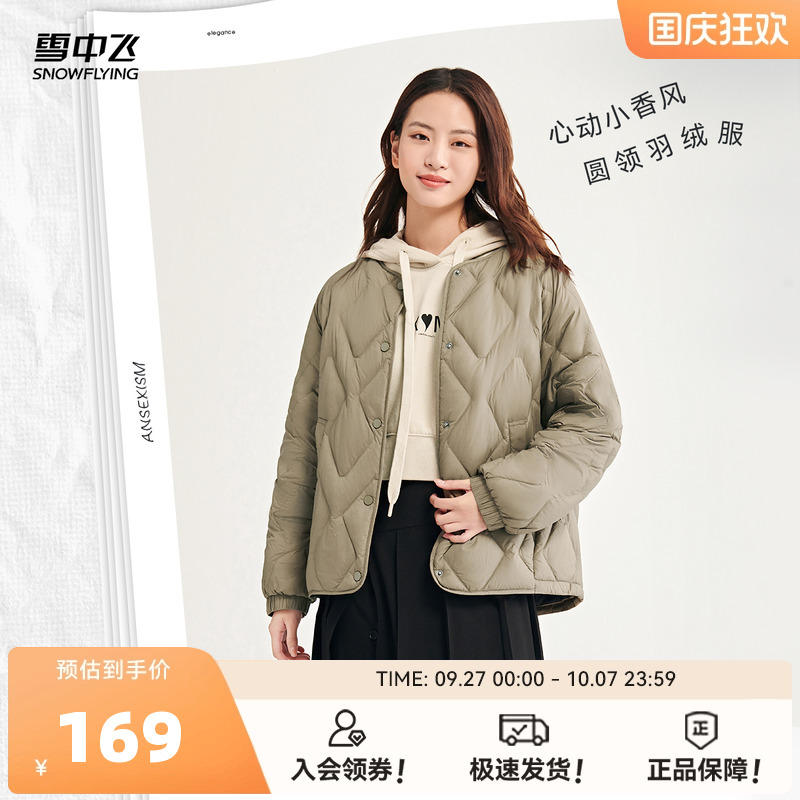 菱形格羽绒服雪中飞时尚百搭内恤