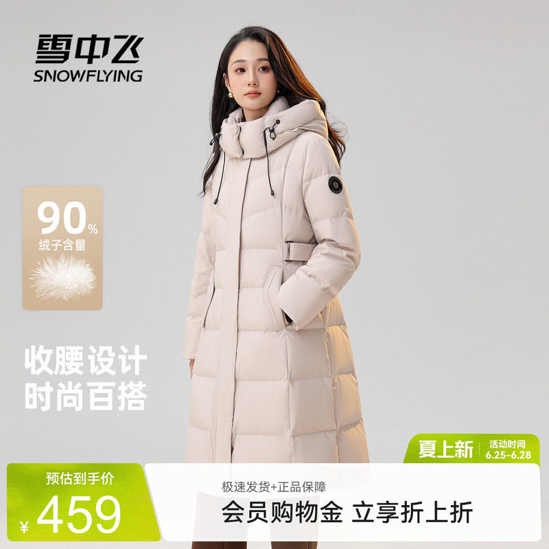 雪中飞2025冬新款女士羽绒服长款简约时尚气质通勤微收腰A字版