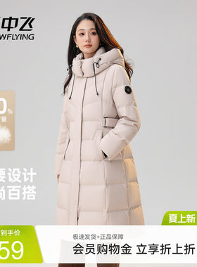 雪中飞2025冬新款女士羽绒服长款简约时尚气质通勤微收腰A字版