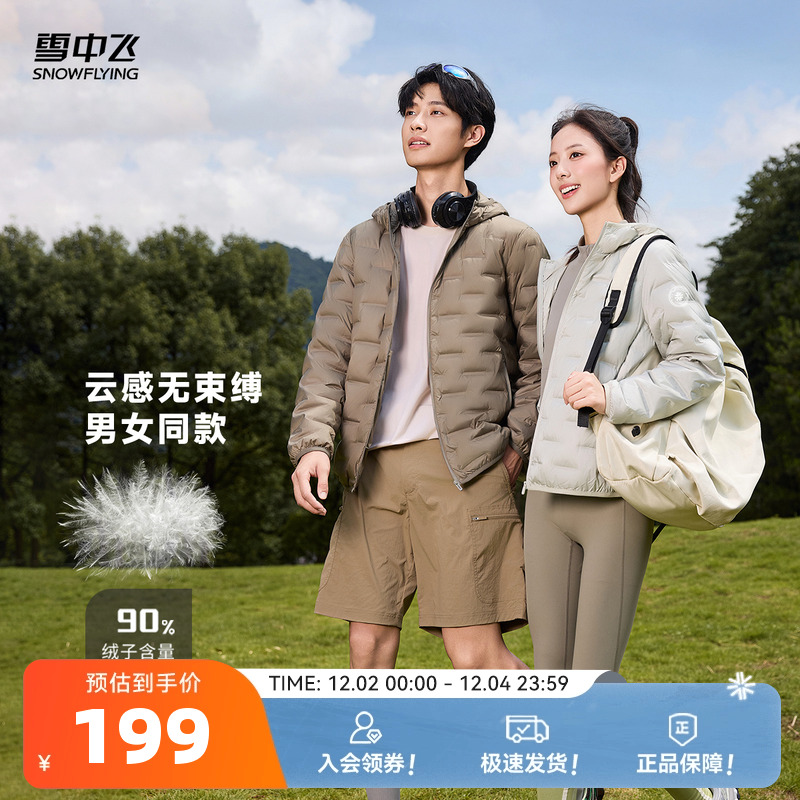 雪中飞2025冬新款短款情侣设计感羽绒服男女款轻便保暖商务高级感
