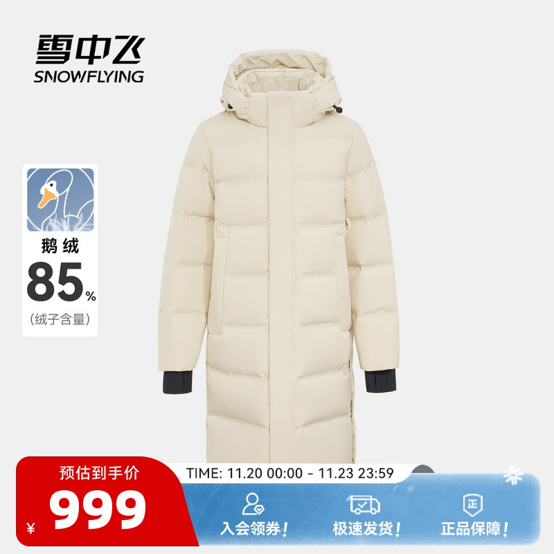 雪中飞男士保暖长款羽绒服