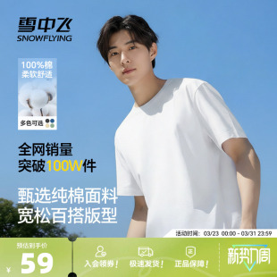 男款 休闲重磅纯棉t恤男宽松圆领半袖 夏季 美式 潮PCD 新款 雪中飞短袖