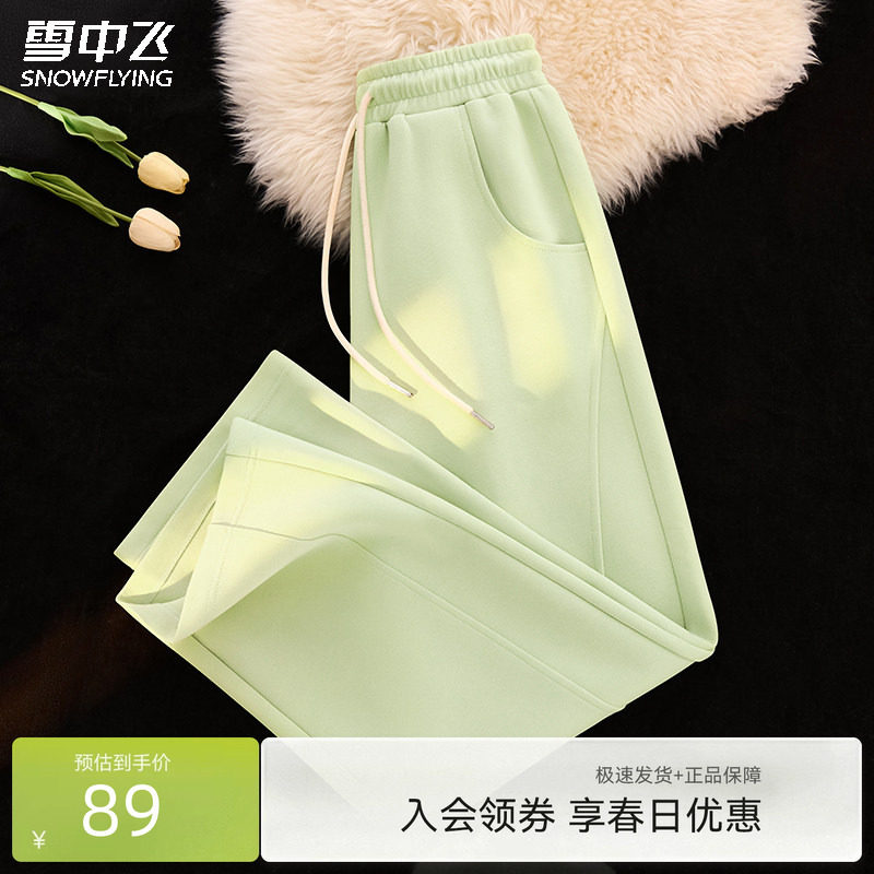 雪中飞运动裤子女春季2026新款果绿休闲长裤阔腿裤小个子弯刀裤PC