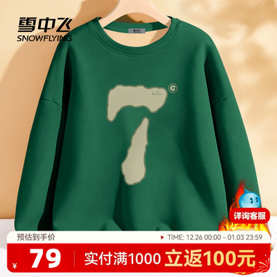 雪中飞加绒卫衣女秋冬季加厚2026年新款女士保暖宝宝绒圆领外套PC