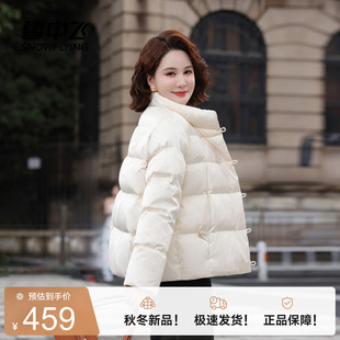 雪中飞2026冬新款女士气质中式妈妈短款羽绒服中年盘扣花纹大码