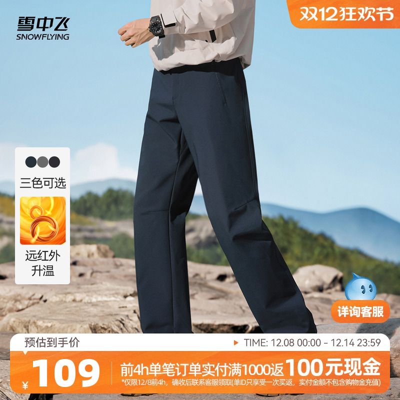 雪中飞户外工装直筒男士休闲裤