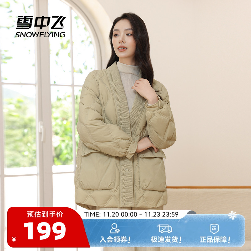 菱格中长款羽绒服雪中飞大V领