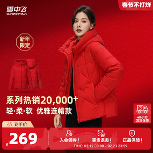 雪中飞2026秋冬新款女士妈妈短款羽绒服休闲简约大码时尚暖外套