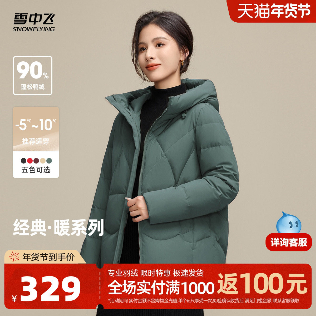 雪中飞2025冬新款女士妈妈款短款连帽羽绒服简约御寒保暖加厚