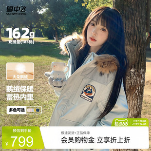 【红书爆款】雪中飞2026夏新款男女鹅绒工装拼接奶咖羽绒服大毛领