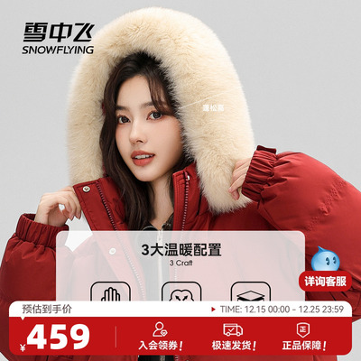 狐狸毛领派克羽绒服雪中飞时尚