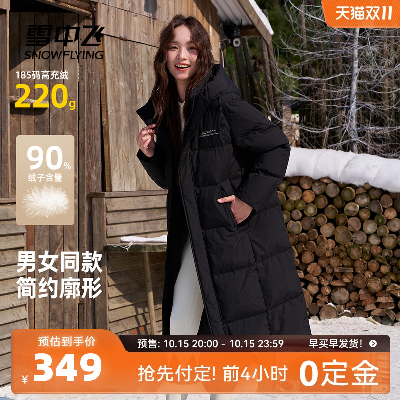 雪中飞情侣款中长羽绒服