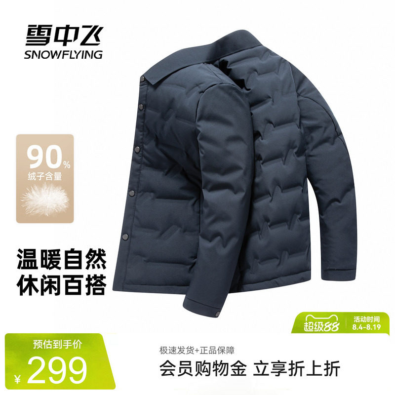 雪中飞衬衫领商务男士羽绒衬衫