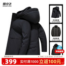 羽绒服商务时尚 90鹅绒三合一短款 休闲百搭暖 男士 雪中飞2025冬新款