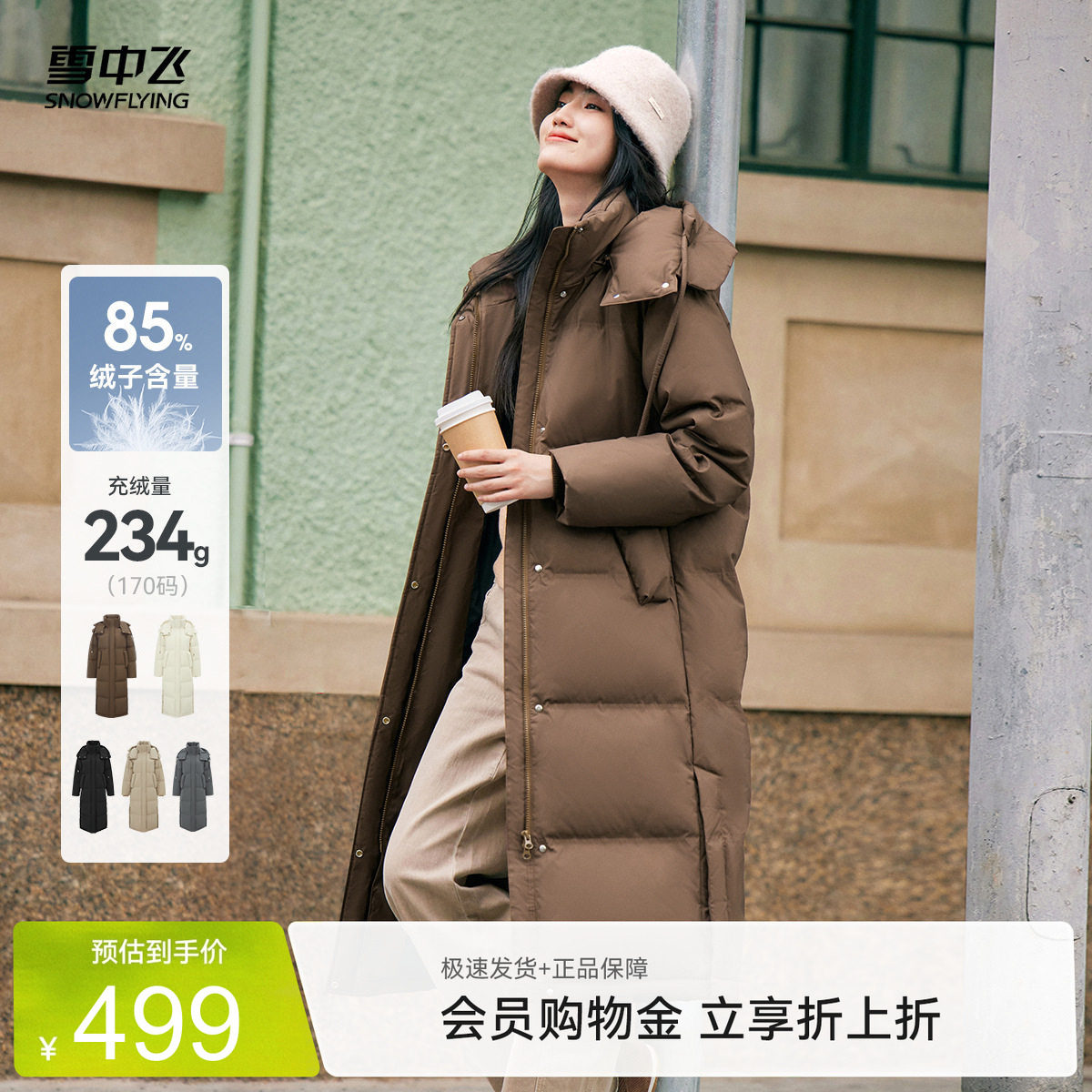雪中飞时尚高充绒羽绒服