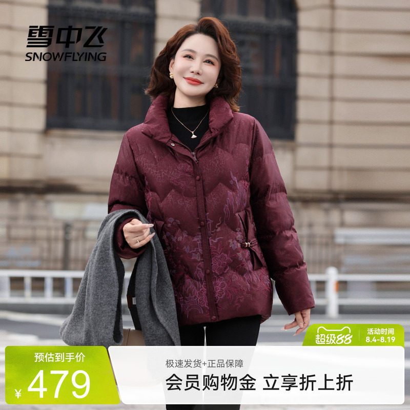 雪中飞中式短款羽绒服