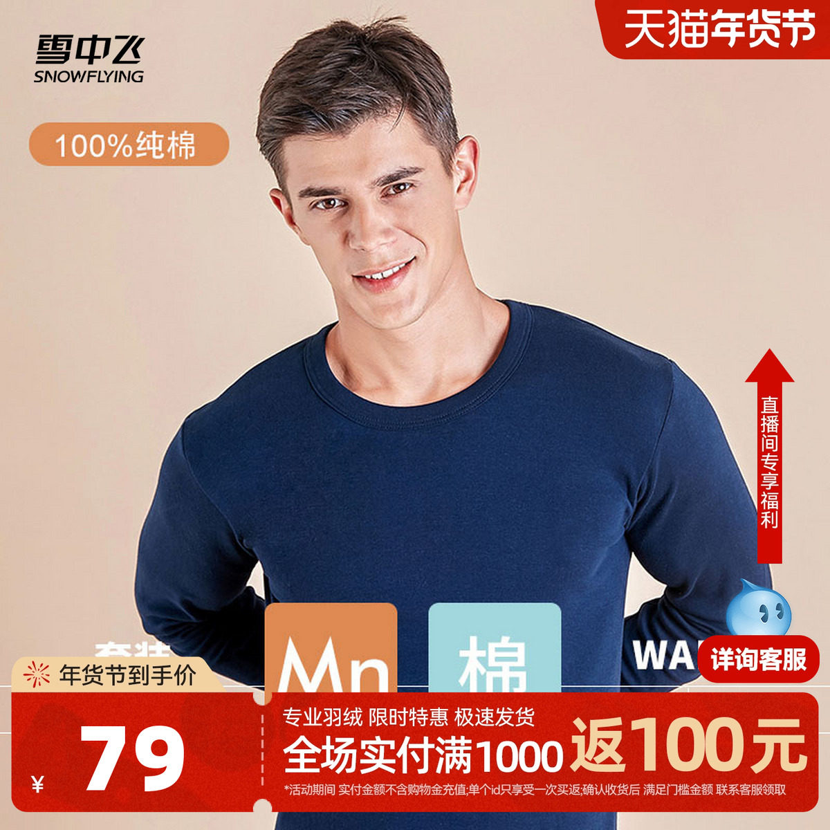 雪中飞2026春新款男士内穿保暖内衣套装纯棉冬季保暖两件