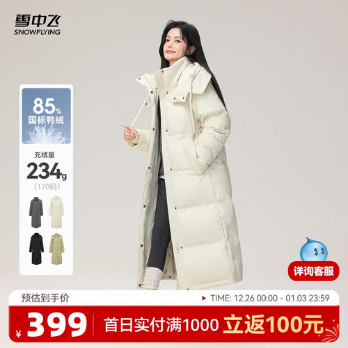 高充绒长款羽绒服雪中飞连帽