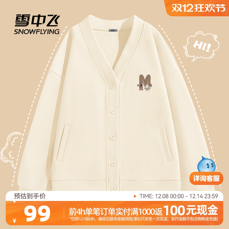 雪中飞V领开衫卫衣外套女春秋款